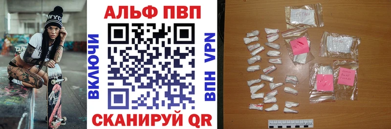 купить наркотик  KRAKEN маркетплейс  Alfa_PVP Crystall  Фокино 