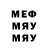 Меф кристаллы Hlebusheq