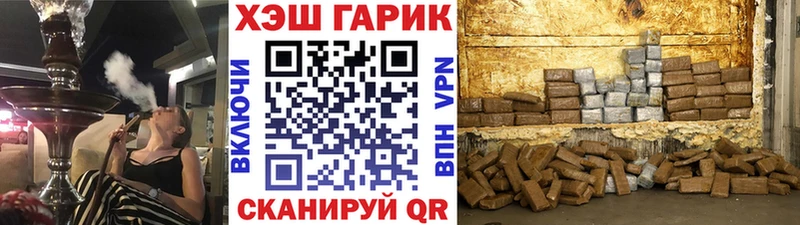 как найти   Фокино  Гашиш гарик 