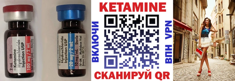 Кетамин ketamine где купить наркоту Фокино