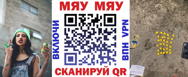 Мефедрон VHQ  купить наркоту  kraken онион  Фокино 