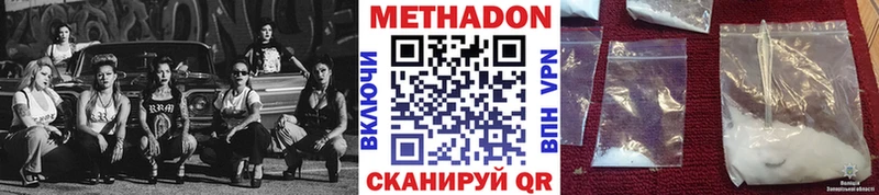 МЕТАДОН methadone  Фокино 