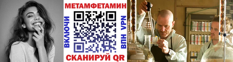 Первитин Methamphetamine  маркетплейс как зайти  мега онион  Фокино  купить  